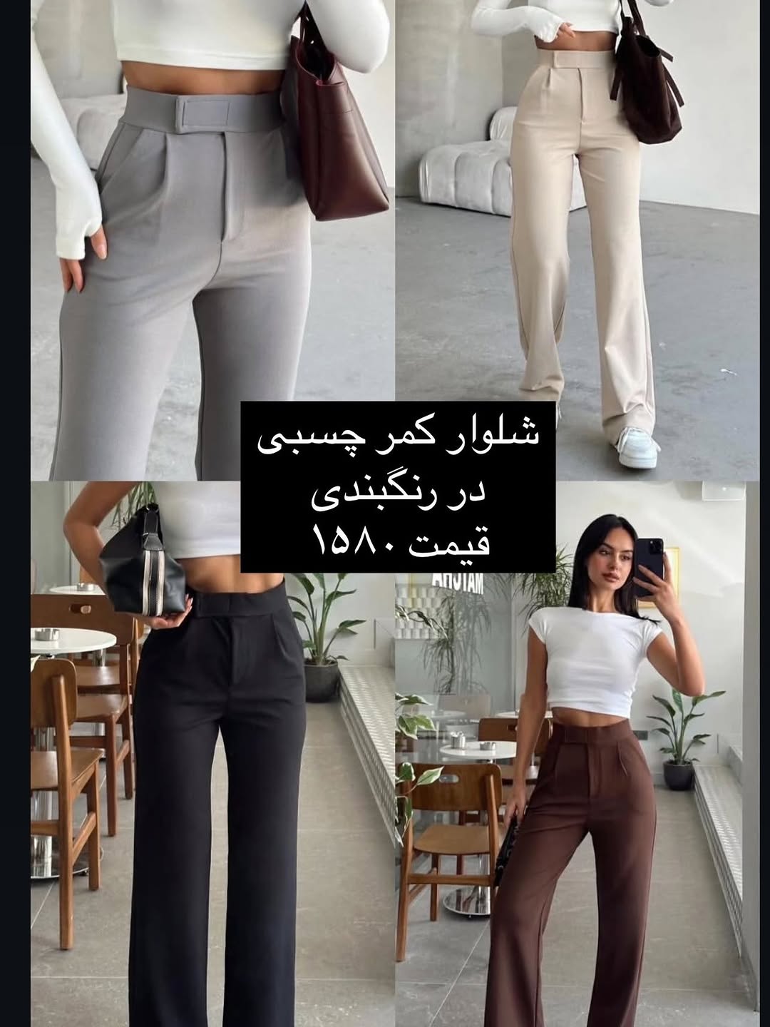 شلوارپارچه ای زنانه ترک